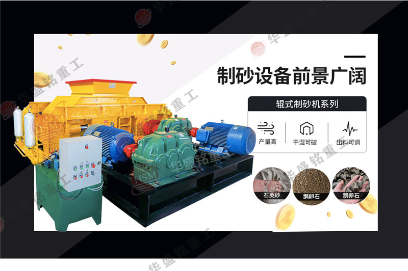 液壓對輥制砂機時產200噸多少錢？