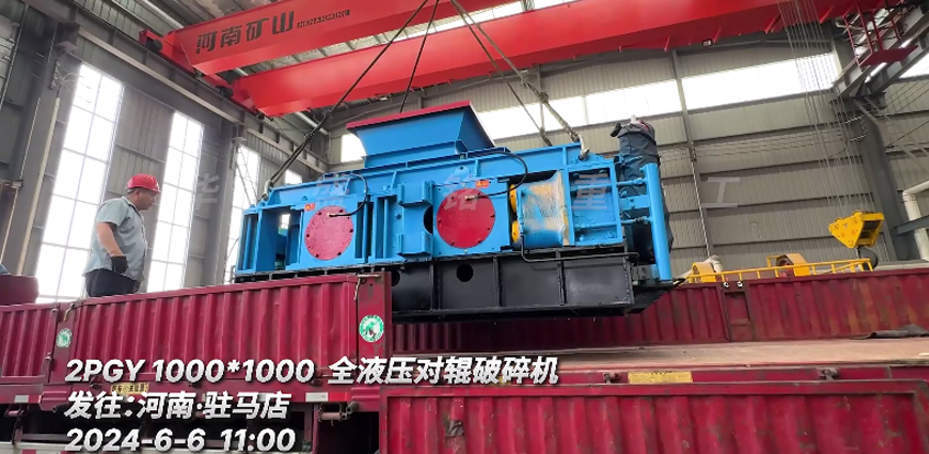 全液壓1010型對輥破碎機 發往：駐馬店
