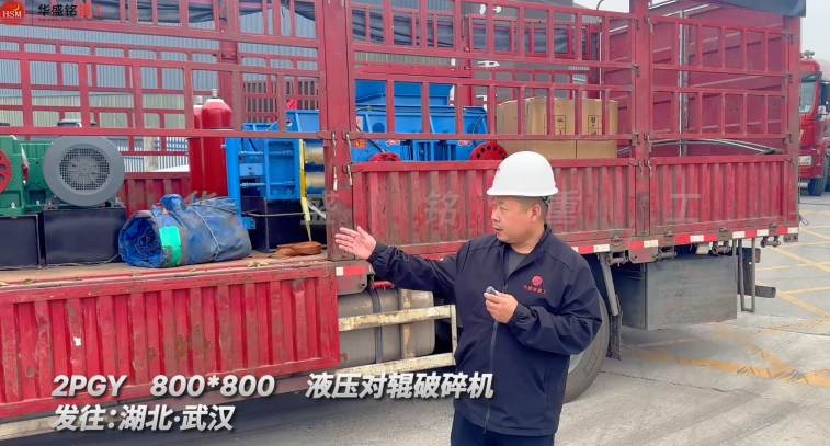 2PGY800×800液壓對(duì)輥破碎機(jī) 發(fā)往湖北武漢