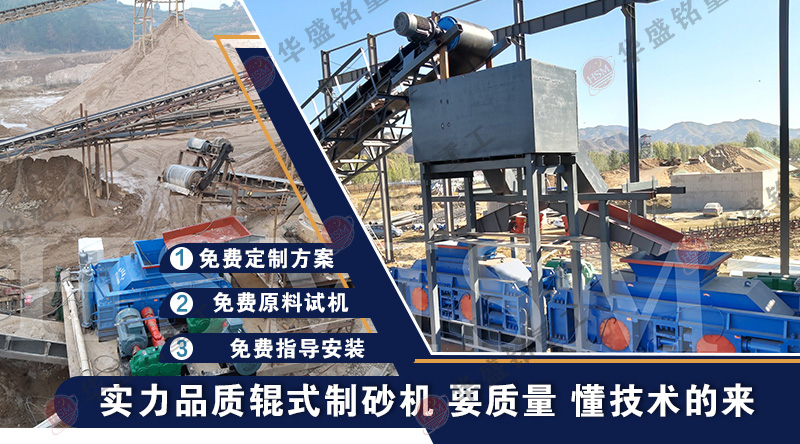 雙輥制砂機生產現場 雙輥制砂機生產現場