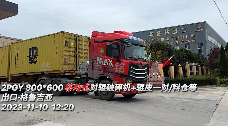 移動(dòng)式對(duì)輥破碎機(jī) 移動(dòng)式對(duì)輥破碎機(jī)