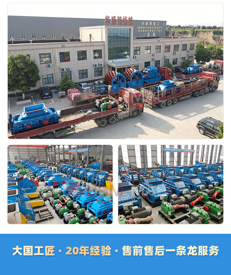 齒輥破碎機詳情-拷貝_07 齒輥破碎機詳情-拷貝_07