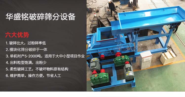 銑刨料破碎機(jī) 華盛銘破碎篩分機(jī)廠(chǎng)家 廢舊瀝青破碎機(jī) 再生料破碎機(jī) 銑刨料破碎機(jī) 華盛銘破碎篩分機(jī)廠(chǎng)家 廢舊瀝青破碎機(jī) 再生料破碎機(jī)