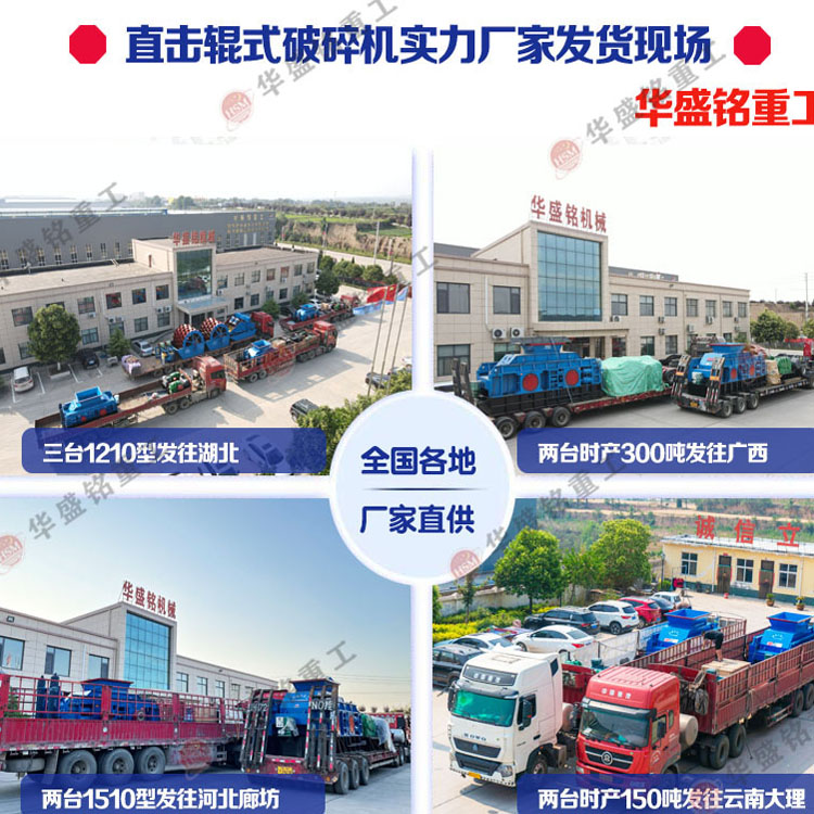 銑刨料破碎機(jī) 華盛銘破碎篩分機(jī)廠(chǎng)家 廢舊瀝青破碎機(jī) 再生料破碎機(jī) 銑刨料破碎機(jī) 華盛銘破碎篩分機(jī)廠(chǎng)家 廢舊瀝青破碎機(jī) 再生料破碎機(jī)