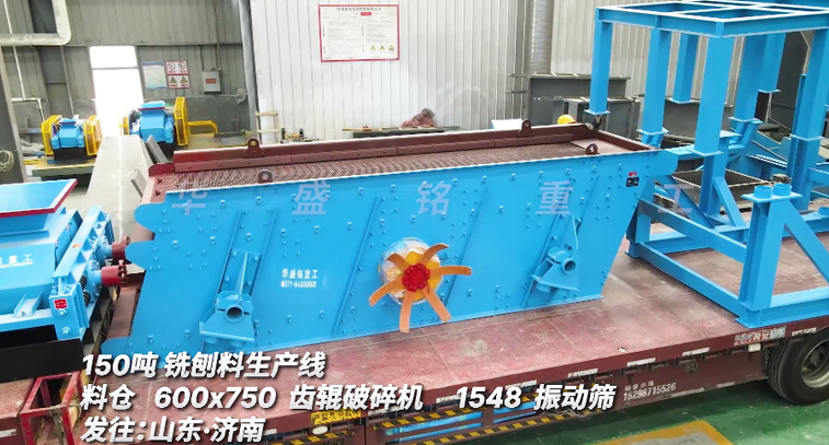 銑刨料篩破一體機 銑刨料篩破一體機