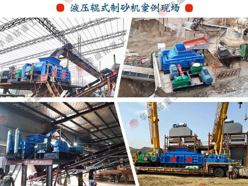 對輥式制砂機型號 對輥式制砂機型號