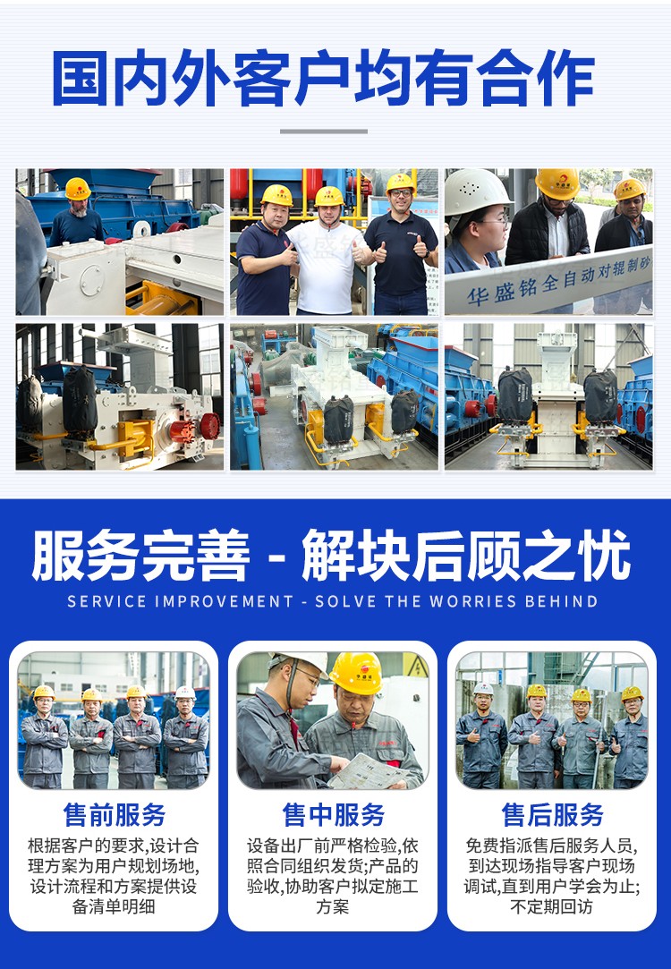 鈦鐵礦高壓輥磨機