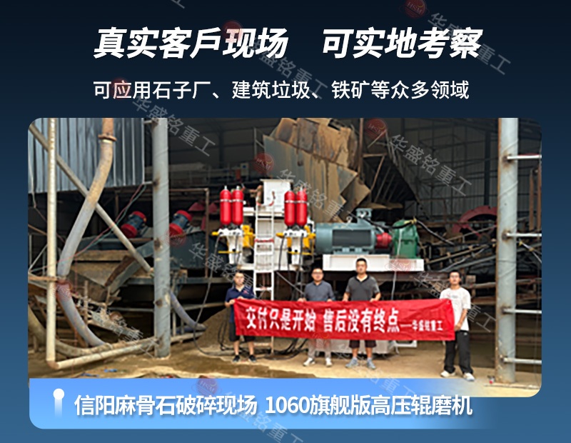 液壓對輥制砂機 液壓對輥制砂機